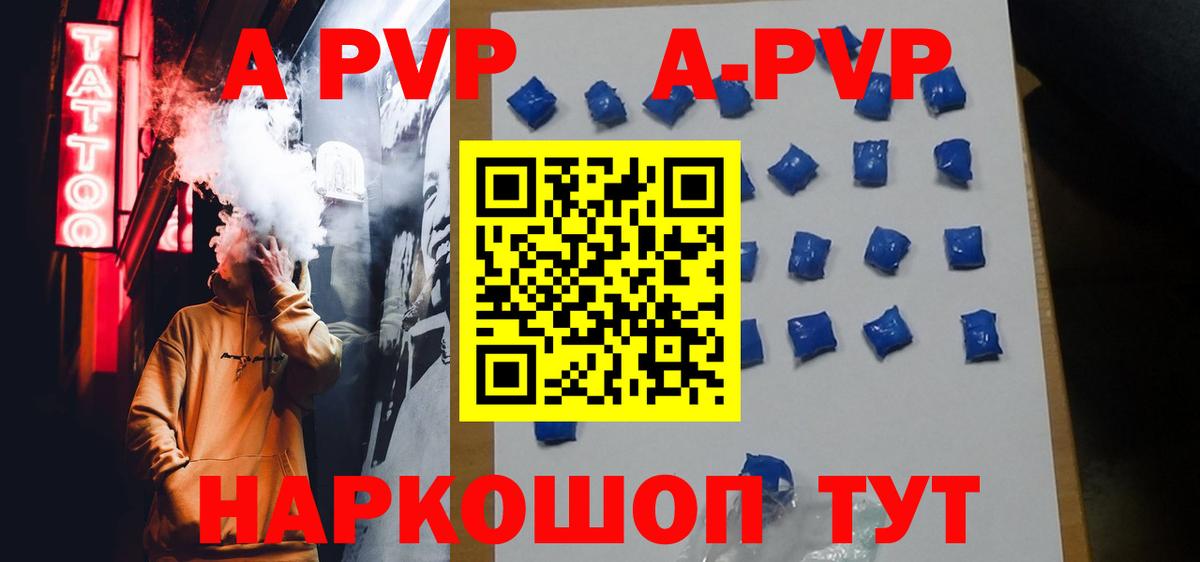 Alpha PVP Crystall Владимир