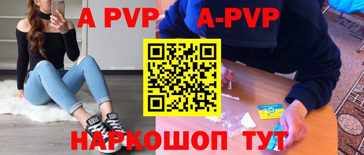 Alfa_PVP  Альфа ПВП СК КРИС  продажа наркотиков  APVP Crystall  A-PVP кристаллы  Владимир  Вход с VPN 