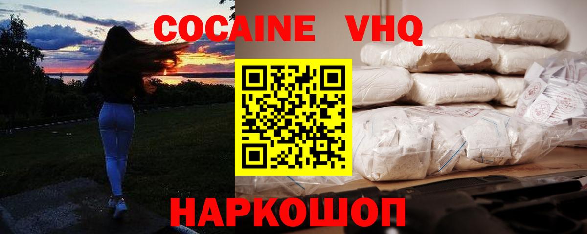 Кокаин 97% Владимир