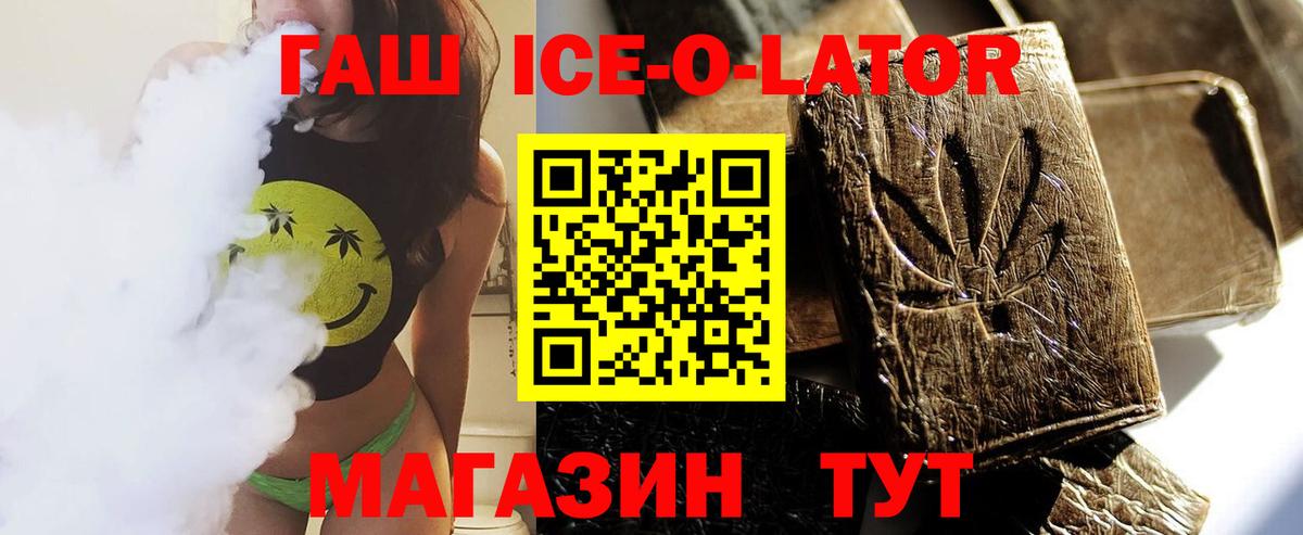 Гашиш ice o lator  Вход с VPN  дарнет шоп  Гашиш AMNESIA HAZE  Владимир 