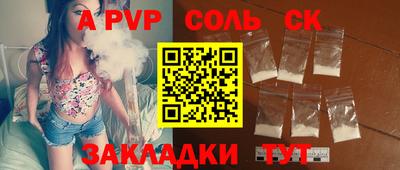 сатива Лесной