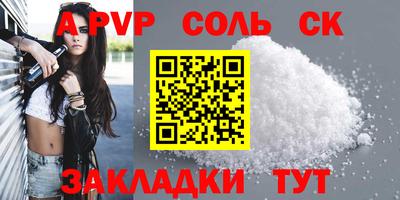 сатива Лесной