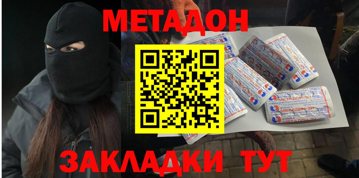 Метадон белоснежный  hydra зеркало  Владимир  Вход с VPN 