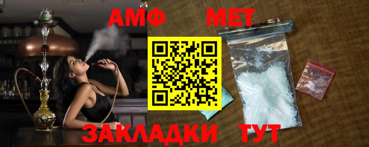 МЕТАМФЕТАМИН пудра  Вход с VPN  МЕТАМФЕТАМИН пудра  Владимир 