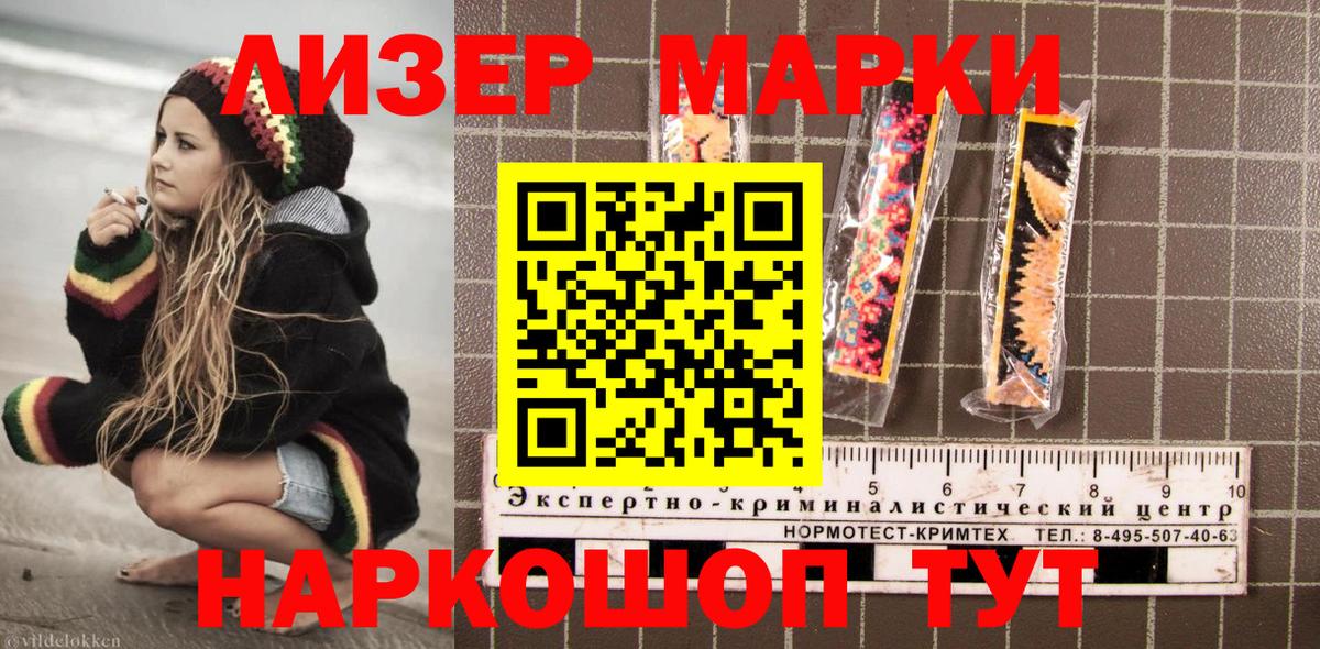 Марки N-bome 1500мкг Владимир