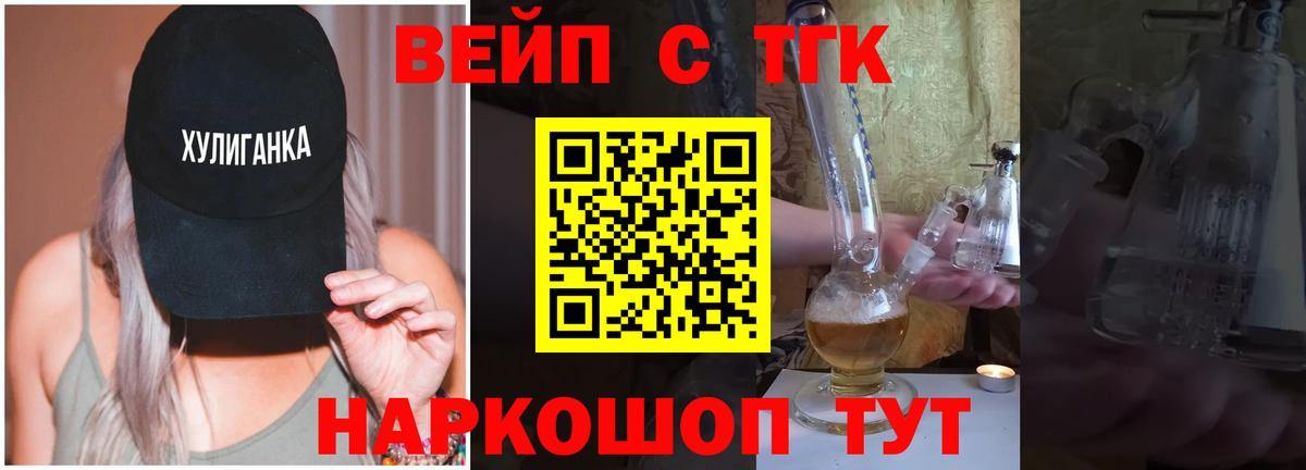ТГК концентрат Владимир